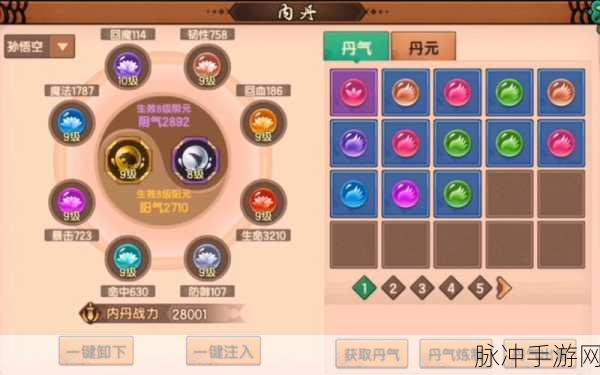 造梦无双内丹系统玩法与合成内丹全攻略深度剖析
