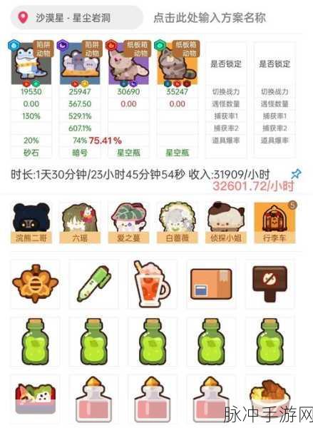 妙奇星球新手必知，初始阶段高效刷取技巧与完整攻略指南
