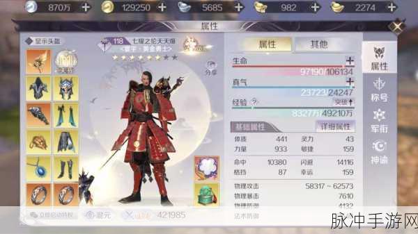 完美世界手游神装养成全攻略,提升装备属性的终极技巧