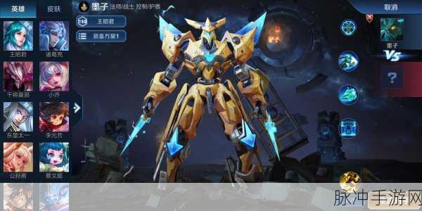 王者荣耀墨子最新皮肤大全介绍,解锁墨子的多样风采
