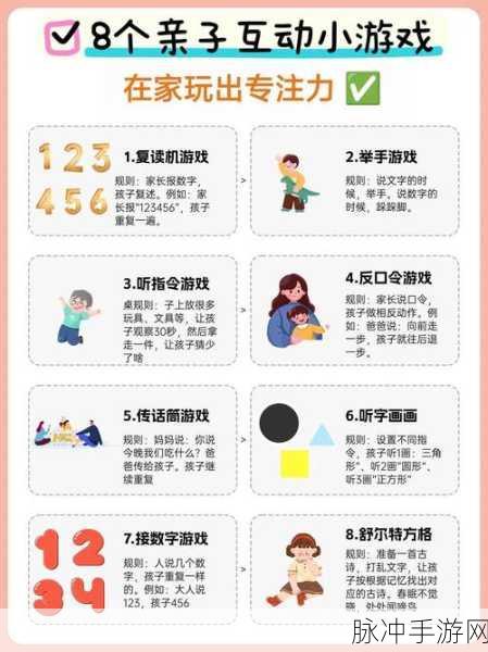 打造幸福家庭生活，爸爸妈妈必下载的大型家庭互动游戏攻略