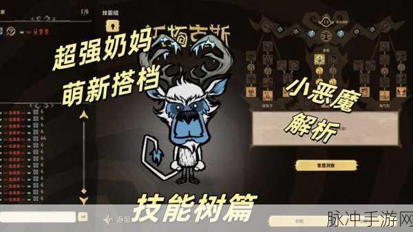 饥荒手游人物大全,属性介绍与攻略指南
