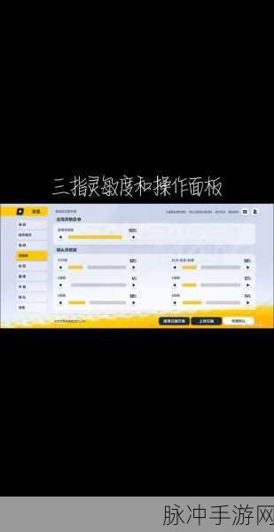 香肠派对高帧率模式设置全攻略,解锁极致流畅游戏体验