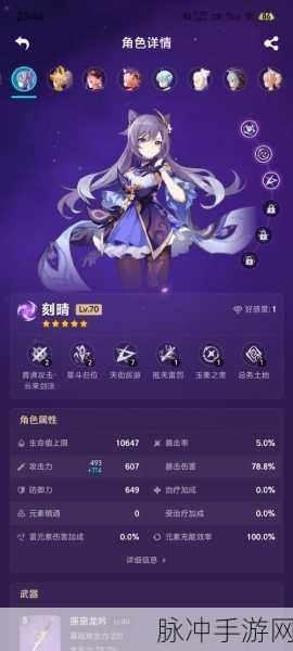 原神蔷薇再开时第三关详尽通关攻略