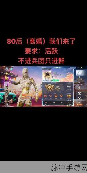 和平精英兵团,荣耀联盟传奇之战略争霸之路的深度探寻与突破策略
