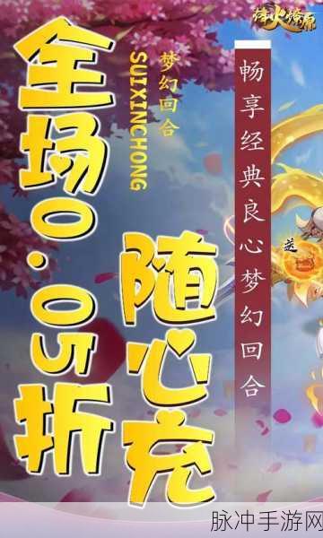 烽火燎原BT版下载,探索极致角色扮演的奇幻之旅