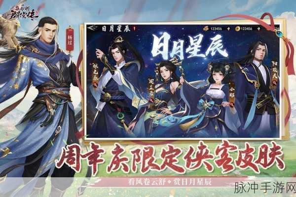 新射雕群侠传，揭秘新射雕激活码无法使用之谜