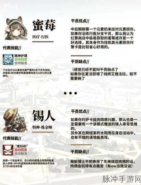 明日方舟黑精二所需材料全面解析与攻略