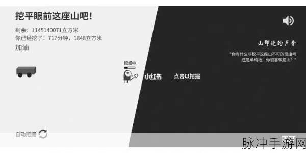 西西弗斯移山记,魔性冒险之旅全面攻略