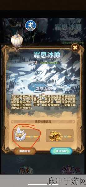 剑与远征,揭秘霜息冰原777钻石隐藏奖励获取攻略