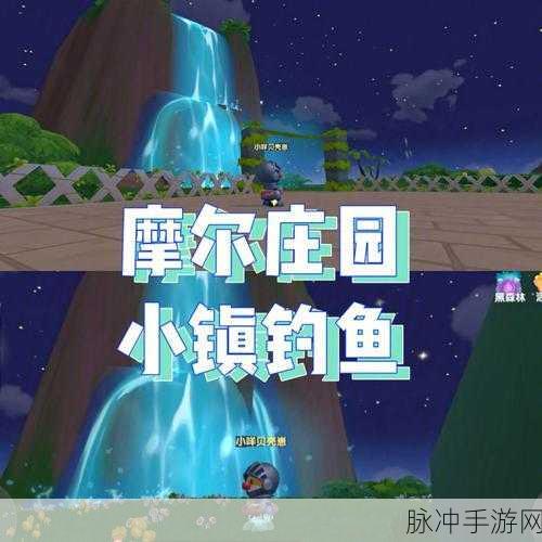 摩尔庄园手游小镇升级全攻略,打造你的梦幻乐园