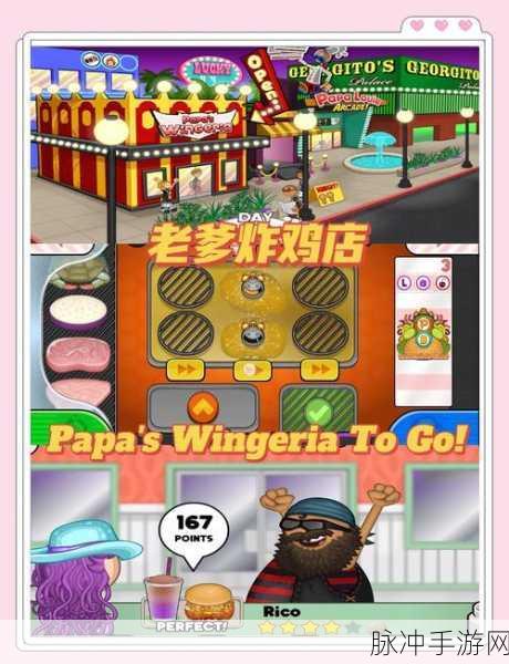 老爹汉堡店2024最新版游戏下载全攻略，打造你的趣味汉堡帝国