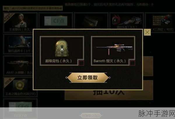 CF超级背包揭秘,七个背包全开不再是梦?