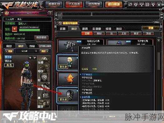 CF超级背包揭秘,七个背包全开不再是梦?