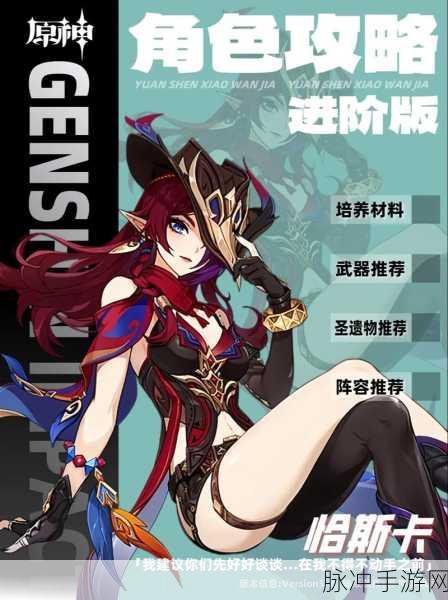 原神夜魂迸发触发条件详解，掌握纳塔角色的战斗增益机制
