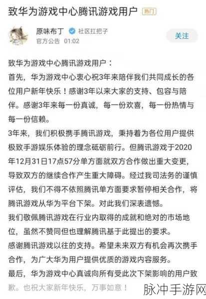 华为错误生成报告消失之谜，手游公司如何应对与优化攻略数据