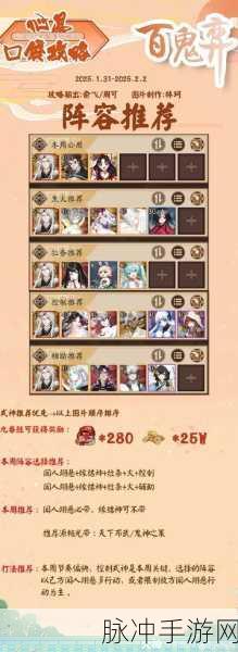 阴阳师手游深度解析,神秘美女妖的华丽饰品探秘