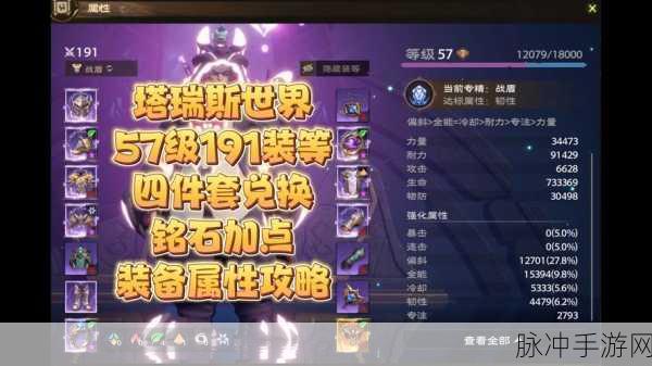塔瑞斯世界CDK兑换全攻略,揭秘兑换码获取途径与兑换位置