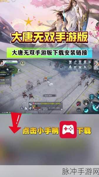 大唐无双手游攻略,卡39级凌云寨职业路线详解