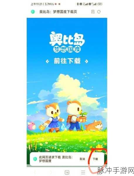 奥比岛梦想国度手游平台数据互通全解析，安卓IOS数据互通详细说明