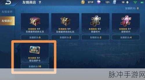 王者荣耀攻略，揭秘五五保星卡单排使用规则