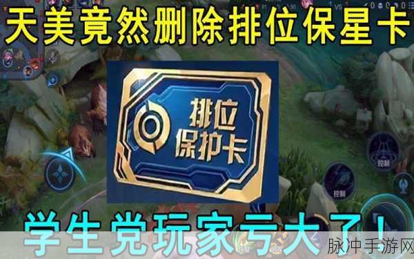 王者荣耀攻略，揭秘五五保星卡单排使用规则