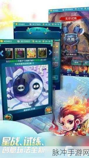 迷你西游四星最强阵容解析与培养攻略