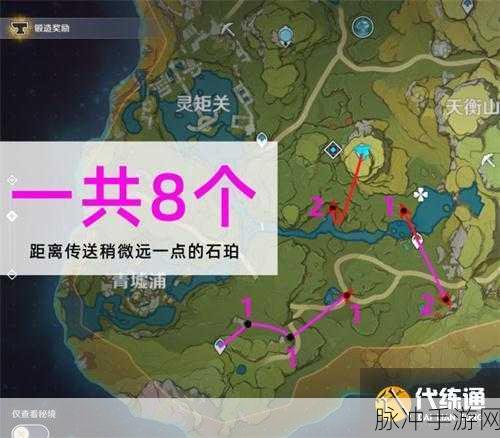 原神重云突破素材石珀高效采集路线全解析