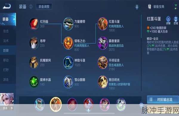 王者荣耀亚连出装攻略，全面解析核心装备选择与战斗策略
