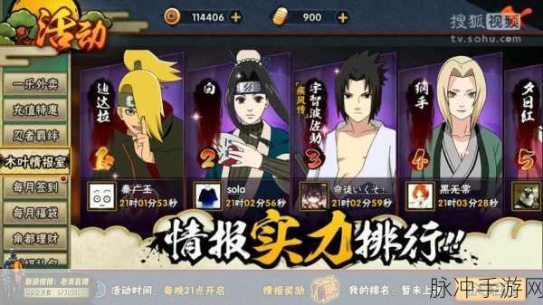 火影忍者手游修行之路关卡传送全攻略
