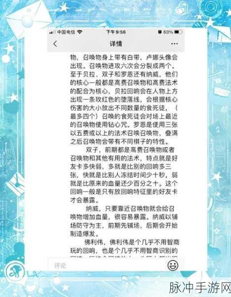 哈利波特,魔法觉醒闪退问题全解析及优化攻略