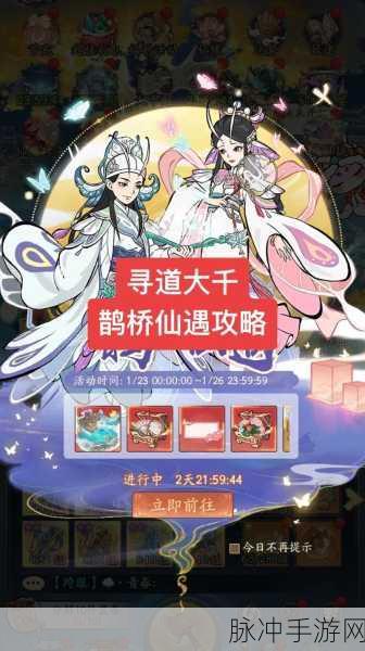 寻道大千画中仙境活动全攻略与深度介绍