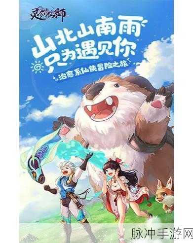 星辰界下载，探索仙侠冒险之旅的终极指南