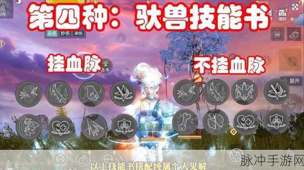 妄想山海异兽筋异兽角快速入手全攻略
