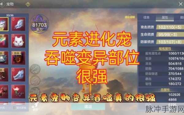 妄想山海异兽筋异兽角快速入手全攻略