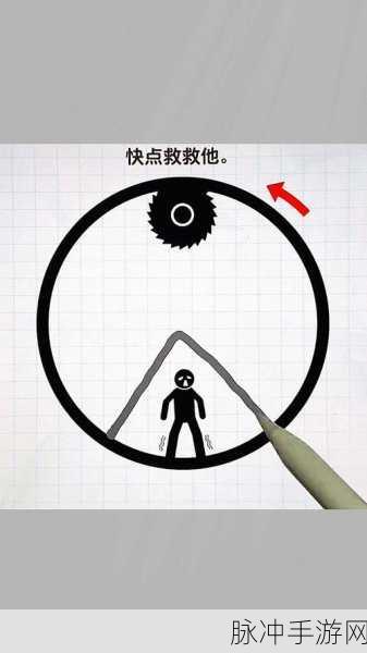 火柴人画线营救，解锁非常有趣的画线闯关新体验