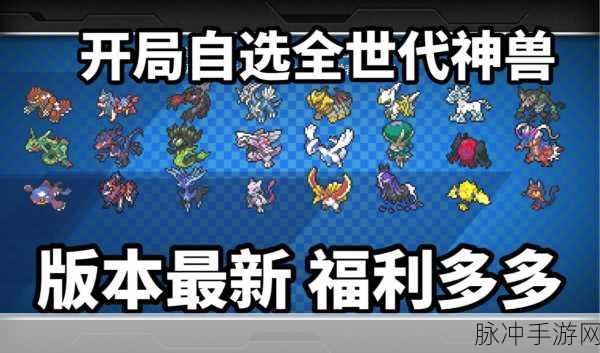 我的世界神奇宝贝，探索精灵刷新地的全面攻略