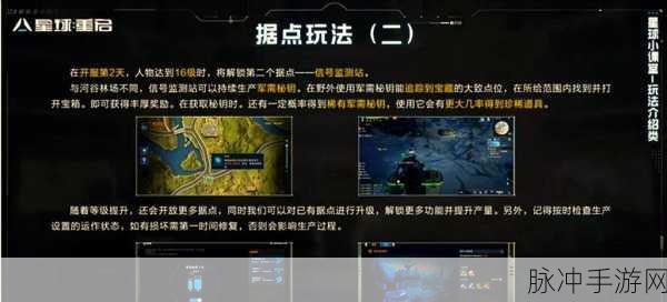 星球重启据点设施全攻略，解锁生存与发展的关键