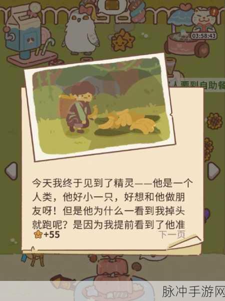 动物餐厅解锁秘籍,全面攻略如何获得可爱的大白鹅