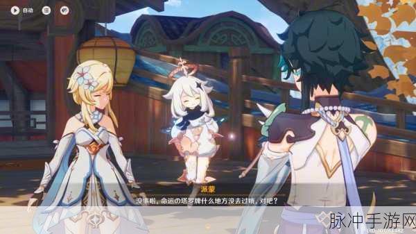 原神魈公主抱怎么没了？全面解析与攻略指南