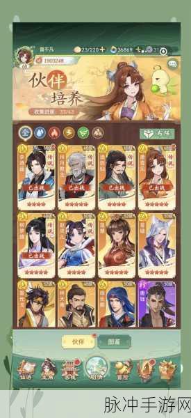 仙剑奇侠传手游人物实力深度剖析,1~6代角色排名