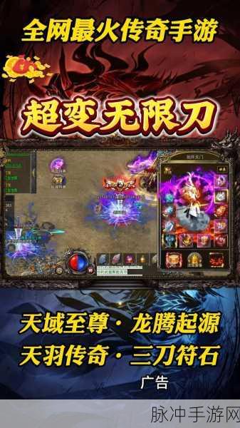 复古传奇再现,宣战传奇无限刀下载安装全攻略