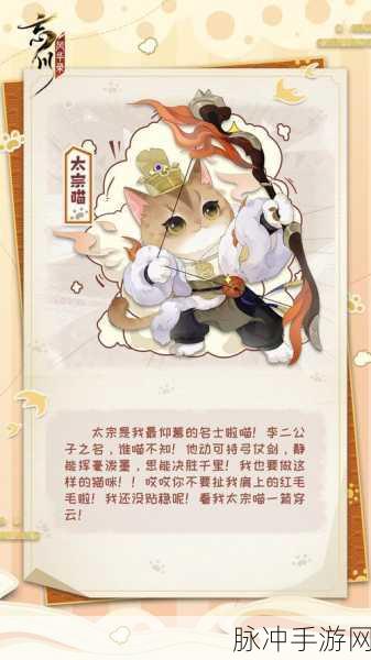 忘川风华录,深度解析猫灵品质分类与培养攻略