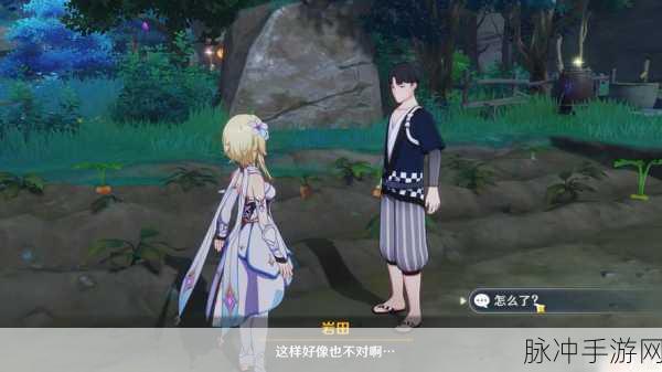 原神稻妻肥料推销员任务触发与玩法深度解析