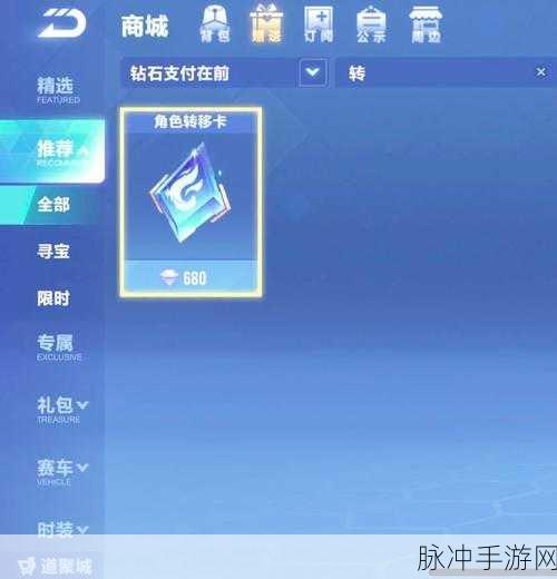 QQ飞车手游安卓账号转iOS全面指南