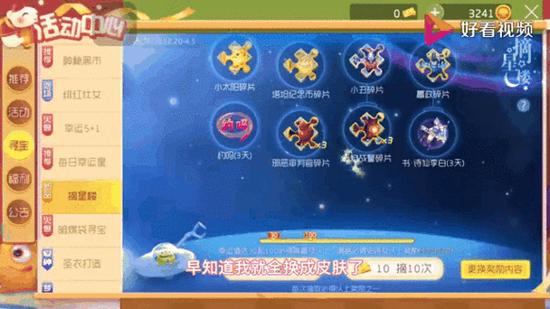 球球大作战摘星楼探索指南,解锁神秘奖励的绝佳攻略