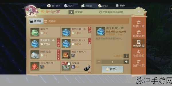 楚留香豪华礼包,解锁江湖新篇章的神秘宝箱全攻略