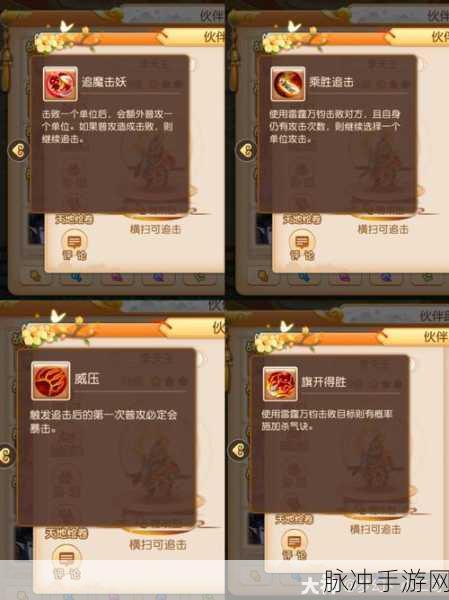 梦幻西游无双版助战伙伴全面获取攻略及功能详细介绍