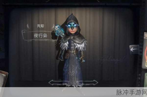 第五人格深度攻略,揭秘先知最慢交互速度及实战技巧