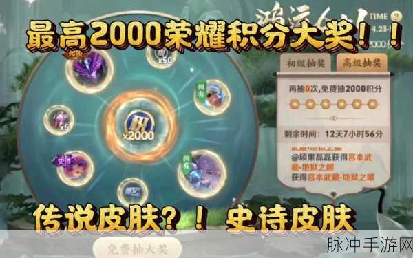 王者荣耀鸿运抽奖传说皮肤获取攻略及概率详解